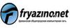 Fryazino.Net